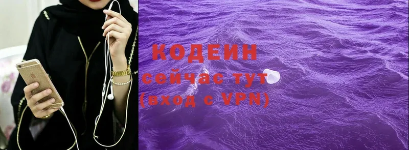 Кодеиновый сироп Lean Purple Drank  ОМГ ОМГ   Болхов 