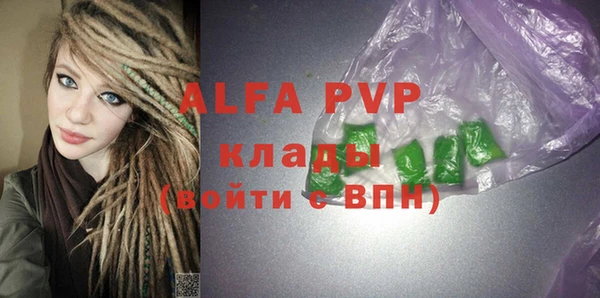 ALPHA-PVP Балабаново