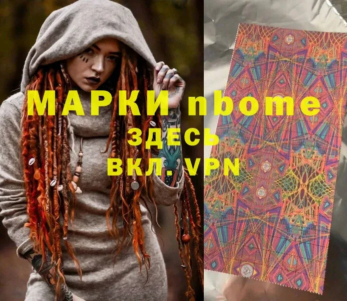 Марки NBOMe 1,5мг Болхов